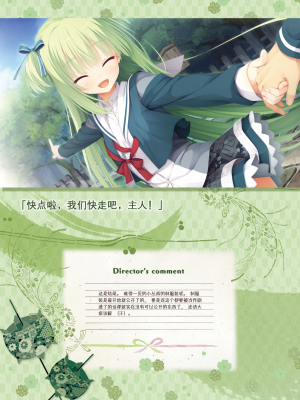 [星幽漢化組][ゆずソフト] 千恋万花 オフィシャル・ビジュアルファンブック_172