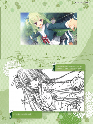 [星幽漢化組][ゆずソフト] 千恋万花 オフィシャル・ビジュアルファンブック_173