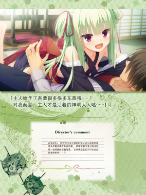 [星幽漢化組][ゆずソフト] 千恋万花 オフィシャル・ビジュアルファンブック_174