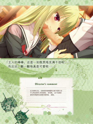 [星幽漢化組][ゆずソフト] 千恋万花 オフィシャル・ビジュアルファンブック_176