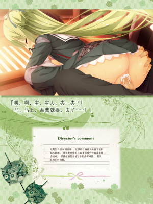 [星幽漢化組][ゆずソフト] 千恋万花 オフィシャル・ビジュアルファンブック_178