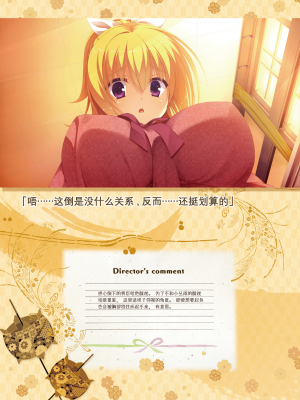 [星幽漢化組][ゆずソフト] 千恋万花 オフィシャル・ビジュアルファンブック_182