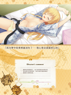 [星幽漢化組][ゆずソフト] 千恋万花 オフィシャル・ビジュアルファンブック_184