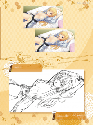 [星幽漢化組][ゆずソフト] 千恋万花 オフィシャル・ビジュアルファンブック_185