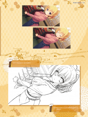 [星幽漢化組][ゆずソフト] 千恋万花 オフィシャル・ビジュアルファンブック_189