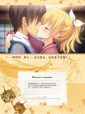 [星幽漢化組][ゆずソフト] 千恋万花 オフィシャル・ビジュアルファンブック_190