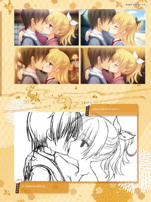 [星幽漢化組][ゆずソフト] 千恋万花 オフィシャル・ビジュアルファンブック_191