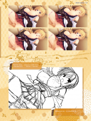 [星幽漢化組][ゆずソフト] 千恋万花 オフィシャル・ビジュアルファンブック_197