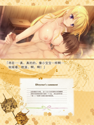 [星幽漢化組][ゆずソフト] 千恋万花 オフィシャル・ビジュアルファンブック_198