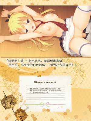 [星幽漢化組][ゆずソフト] 千恋万花 オフィシャル・ビジュアルファンブック_204