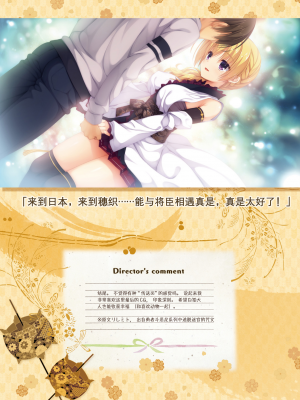 [星幽漢化組][ゆずソフト] 千恋万花 オフィシャル・ビジュアルファンブック_206