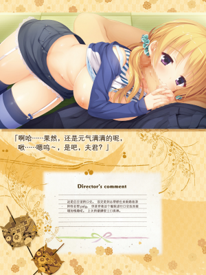 [星幽漢化組][ゆずソフト] 千恋万花 オフィシャル・ビジュアルファンブック_210