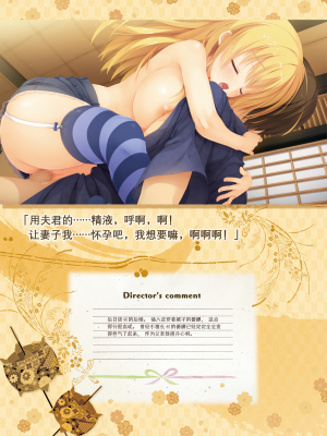 [星幽漢化組][ゆずソフト] 千恋万花 オフィシャル・ビジュアルファンブック_212