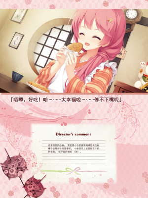 [星幽漢化組][ゆずソフト] 千恋万花 オフィシャル・ビジュアルファンブック_216