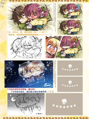 [星幽漢化組][ゆずソフト] 千恋万花 オフィシャル・ビジュアルファンブック_264