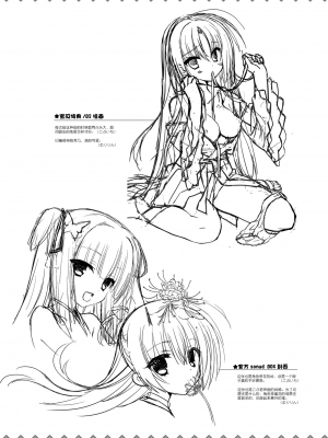 [星幽漢化組][ゆずソフト] 千恋万花 オフィシャル・ビジュアルファンブック_299