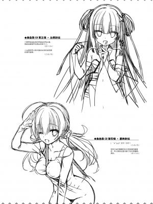 [星幽漢化組][ゆずソフト] 千恋万花 オフィシャル・ビジュアルファンブック_303