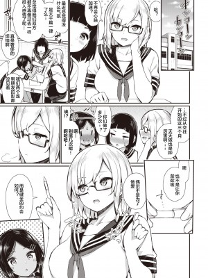 [いづれ] 夏秋メモリー＃2 (チェリーたべさせて？) [下北泽幕府] [無修正] [DL版]_06