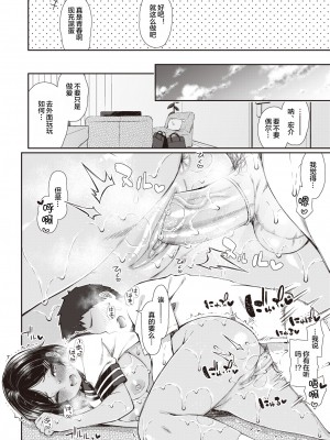 [いづれ] 夏秋メモリー＃2 (チェリーたべさせて？) [下北泽幕府] [無修正] [DL版]_07