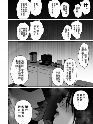 [とろとろ夢ばなな (夢木ばなな)] な絶対、ナイショにできますよ～地味巨乳むちむち後輩が彼女持ちの俺に迫ってきてドスケベ浮気生中出し～[中国翻译]_054