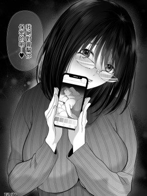 [とろとろ夢ばなな (夢木ばなな)] な絶対、ナイショにできますよ～地味巨乳むちむち後輩が彼女持ちの俺に迫ってきてドスケベ浮気生中出し～[中国翻译]_055