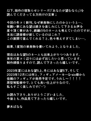 [とろとろ夢ばなな (夢木ばなな)] な絶対、ナイショにできますよ～地味巨乳むちむち後輩が彼女持ちの俺に迫ってきてドスケベ浮気生中出し～[中国翻译]_058