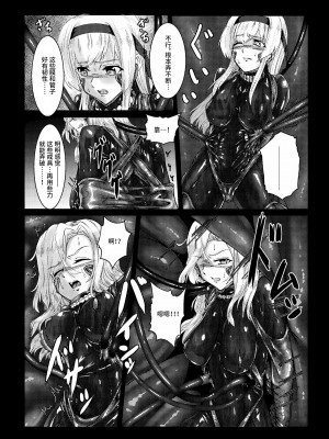 [Black lacquer (黒漆)] Plant 2_4 (艦隊これくしょん -艦これ-) [不咕鸟汉化组] [DL版]_38
