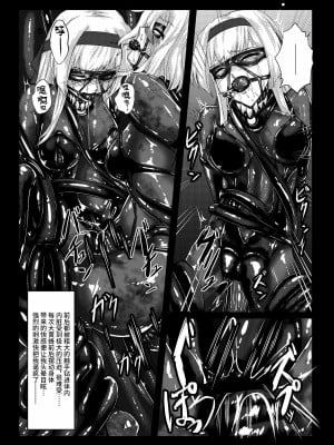 [Black lacquer (黒漆)] Plant 2_4 (艦隊これくしょん -艦これ-) [不咕鸟汉化组] [DL版]_22