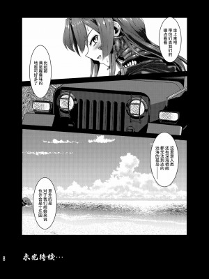 [Black lacquer (黒漆)] Plant 2_4 (艦隊これくしょん -艦これ-) [不咕鸟汉化组] [DL版]_90