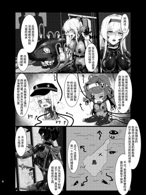 [Black lacquer (黒漆)] Plant 2_4 (艦隊これくしょん -艦これ-) [不咕鸟汉化组] [DL版]_70