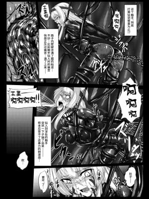 [Black lacquer (黒漆)] Plant 2_4 (艦隊これくしょん -艦これ-) [不咕鸟汉化组] [DL版]_14