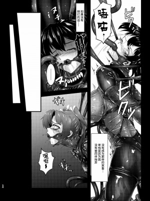 [Black lacquer (黒漆)] Plant 2_4 (艦隊これくしょん -艦これ-) [不咕鸟汉化组] [DL版]_76