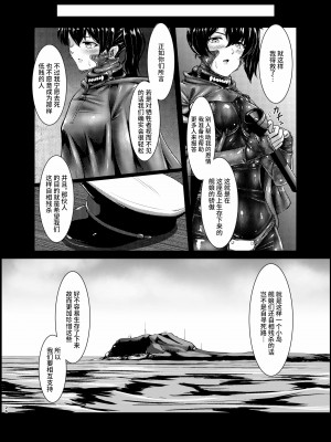 [Black lacquer (黒漆)] Plant 2_4 (艦隊これくしょん -艦これ-) [不咕鸟汉化组] [DL版]_88