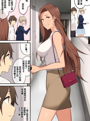 [のり伍郎] 今泉ん家はどうやらギャルの溜まり場になってるらしい 1-5  [中国翻訳]_228
