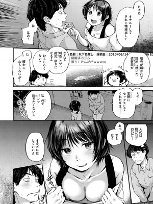 [ごさいじ] 君が好きを分かるまで [DL版]_142
