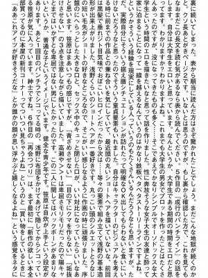 [ごさいじ] 君が好きを分かるまで [DL版]_194