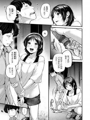 [ごさいじ] 君が好きを分かるまで [DL版]_145