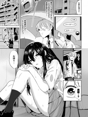 COMIC BAVEL 2023年3月号 [DL版]_453