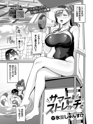 COMIC BAVEL 2023年3月号 [DL版]_400