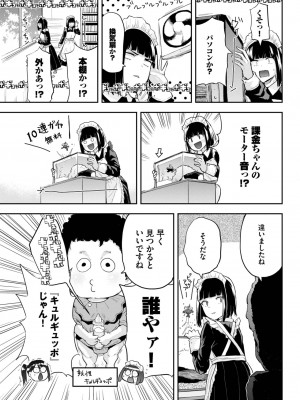 COMIC BAVEL 2023年3月号 [DL版]_471