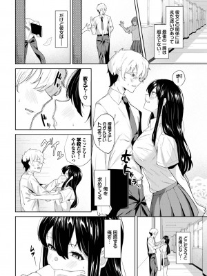 COMIC BAVEL 2023年3月号 [DL版]_450