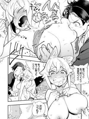 COMIC BAVEL 2023年3月号 [DL版]_437