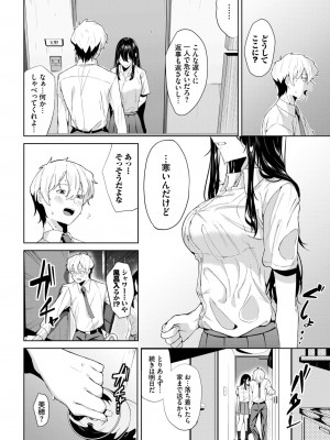 COMIC BAVEL 2023年3月号 [DL版]_454