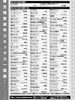 COMIC BAVEL 2023年3月号 [DL版]_503