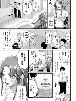 COMIC BAVEL 2023年3月号 [DL版]_378