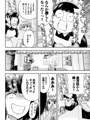 COMIC BAVEL 2023年3月号 [DL版]_470