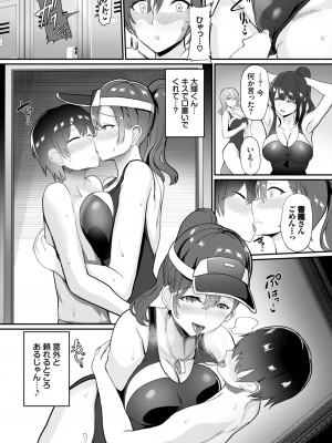COMIC BAVEL 2023年3月号 [DL版]_412