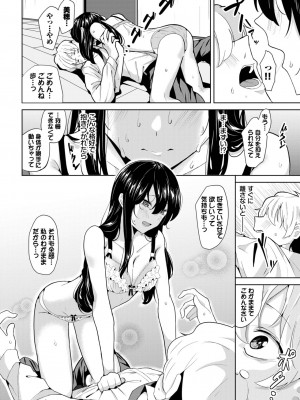 COMIC BAVEL 2023年3月号 [DL版]_456