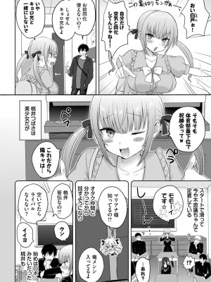 COMIC BAVEL 2023年3月号 [DL版]_381