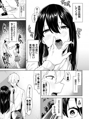 COMIC BAVEL 2023年3月号 [DL版]_451